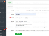宝塔面板mysql守护
